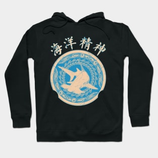 Spirit of the Ocean Chinese Hanzi Hoodie